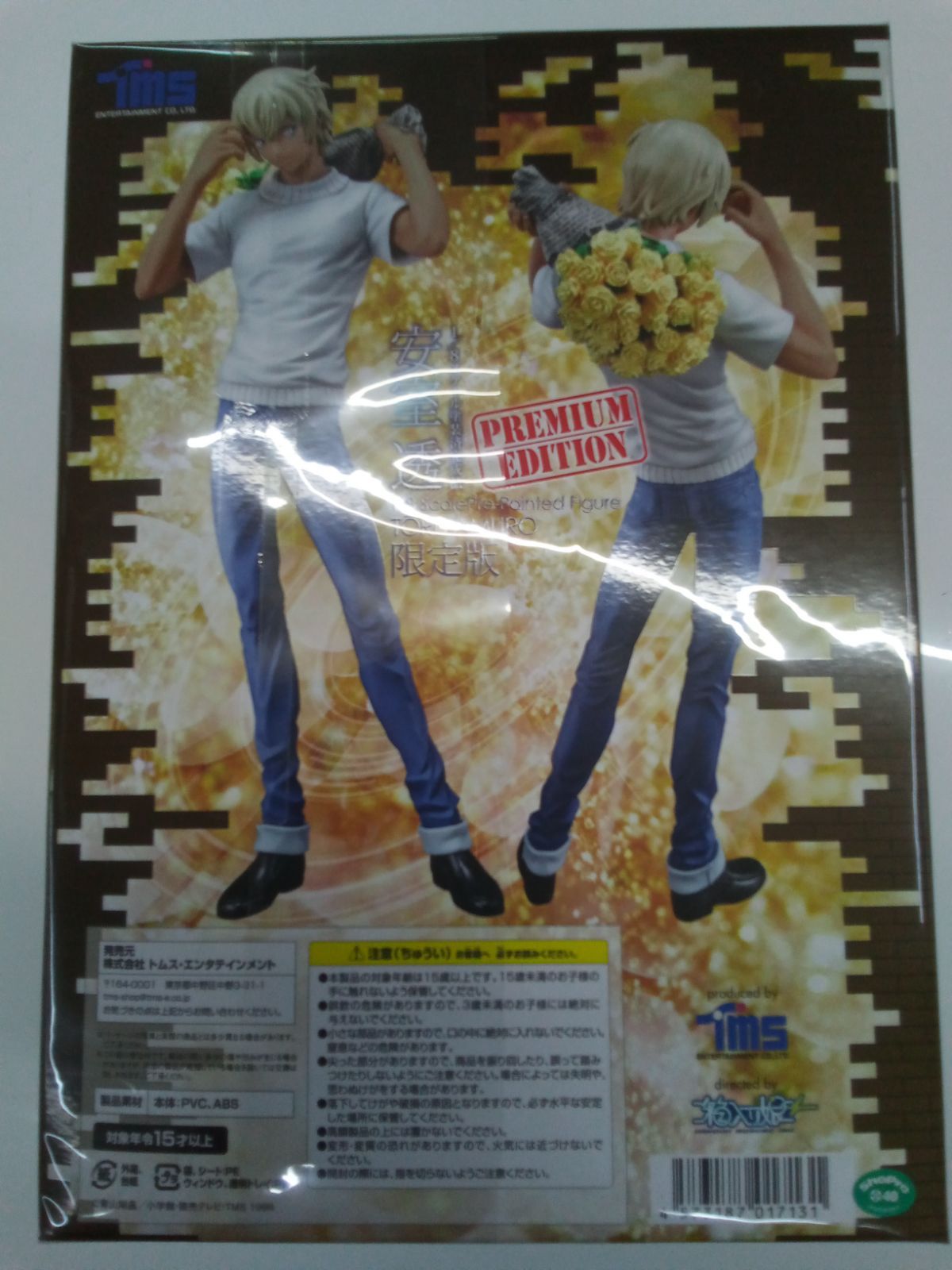 フィギュア】名探偵コナン《安室 透(※限定版)》PREMIUM EDITION 1/8