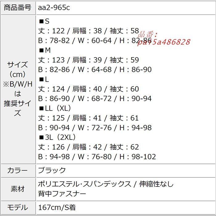 深スリットミモレ丈長袖ドレスワンピース 黒
