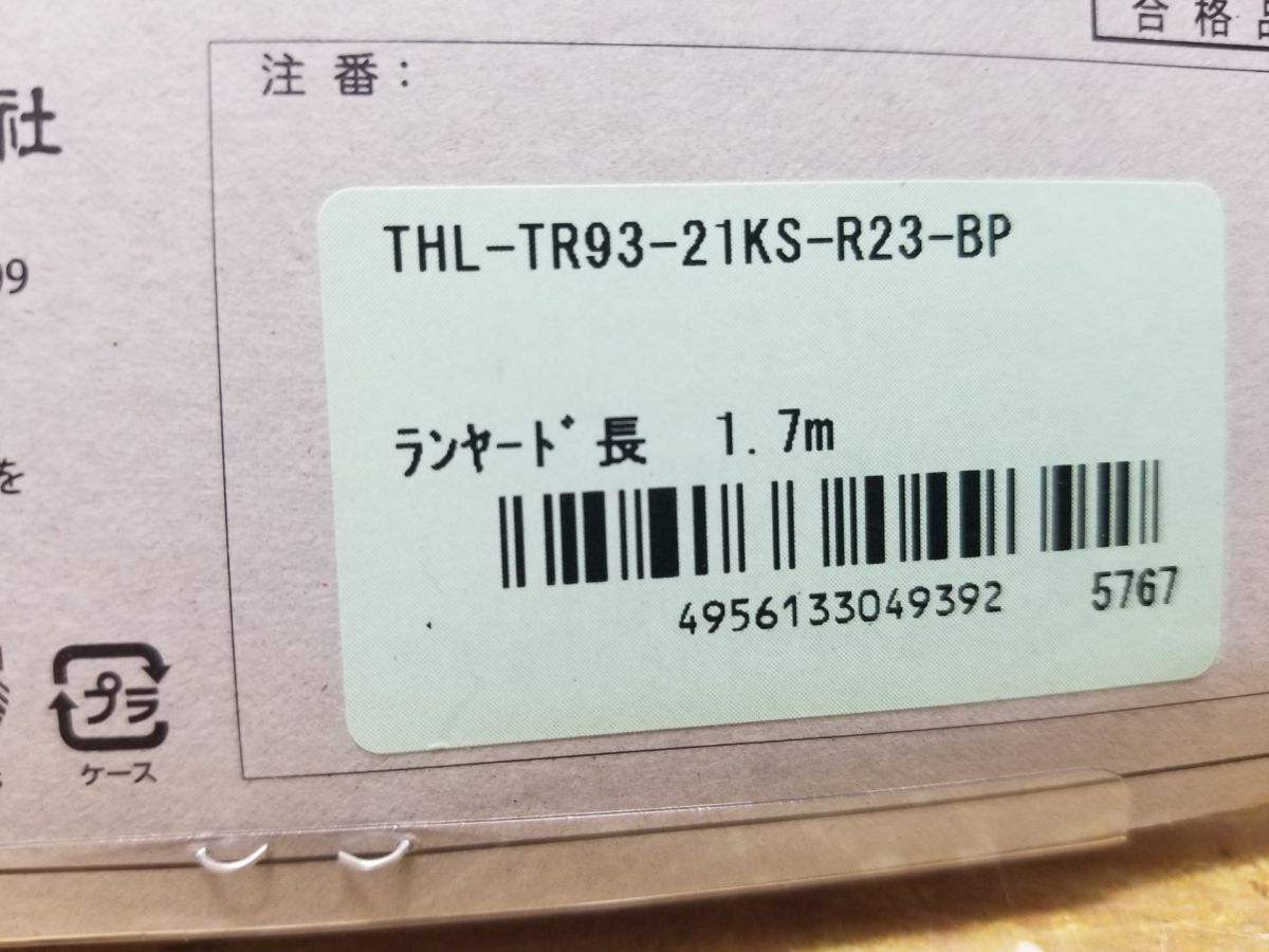 未使用】新規格適合品 ツヨロン THL-TR93-21KS-R23-BP フルハーネス用