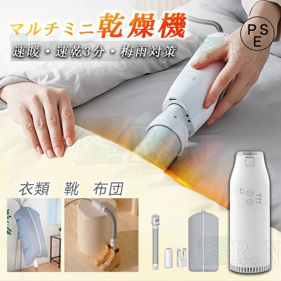 布団乾燥機 小型 ふとん乾燥機 衣類乾燥 靴乾燥機 ヒーター 省エネ マット不要乾燥機 ダニ退治 温風機能 伸縮ホース くつ乾燥機 除臭 布団