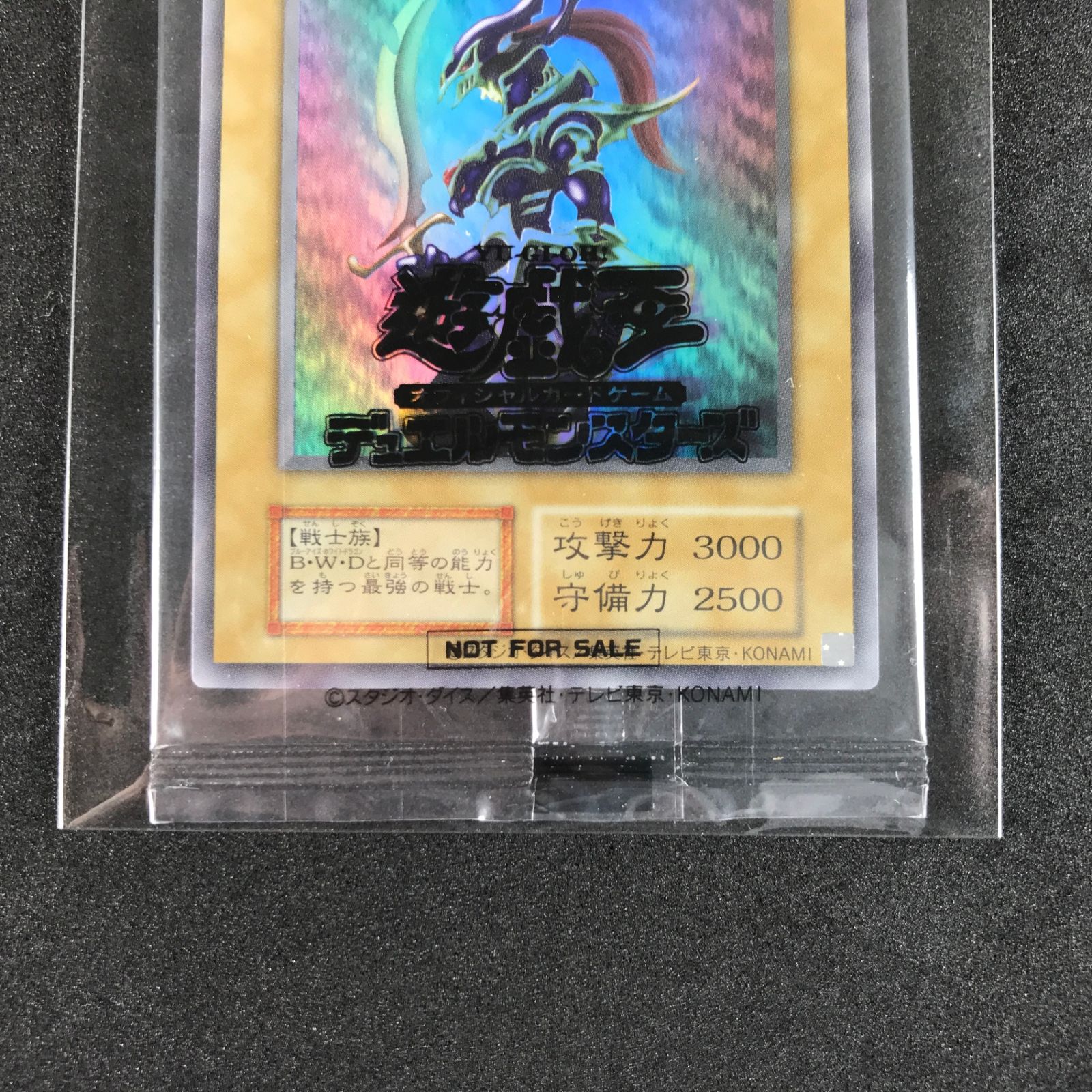 遊戯王キャンペーンカオスソルジャー 第3期] 幻の「カオス・ソルジャー」GETキャンペーン | おしらせ