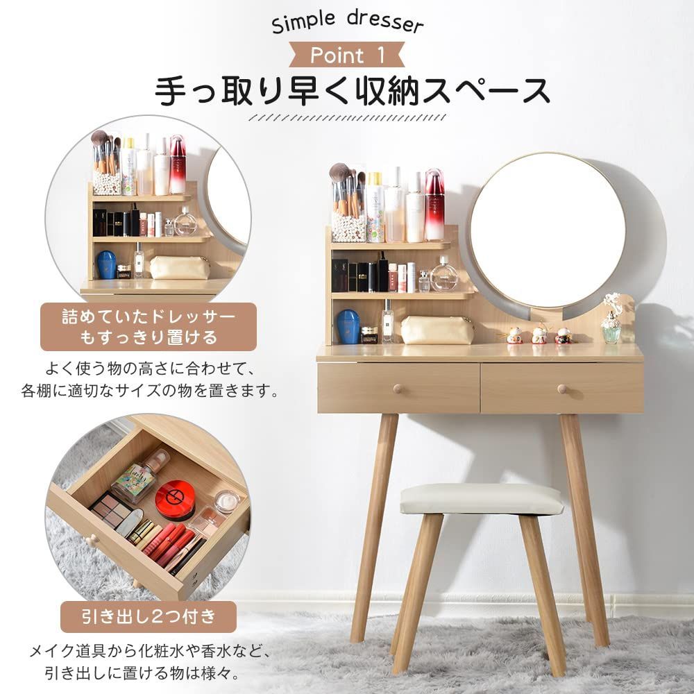 BTM ドレッサー 化粧台 鏡台 ドレッサーテーブル スツール付き
