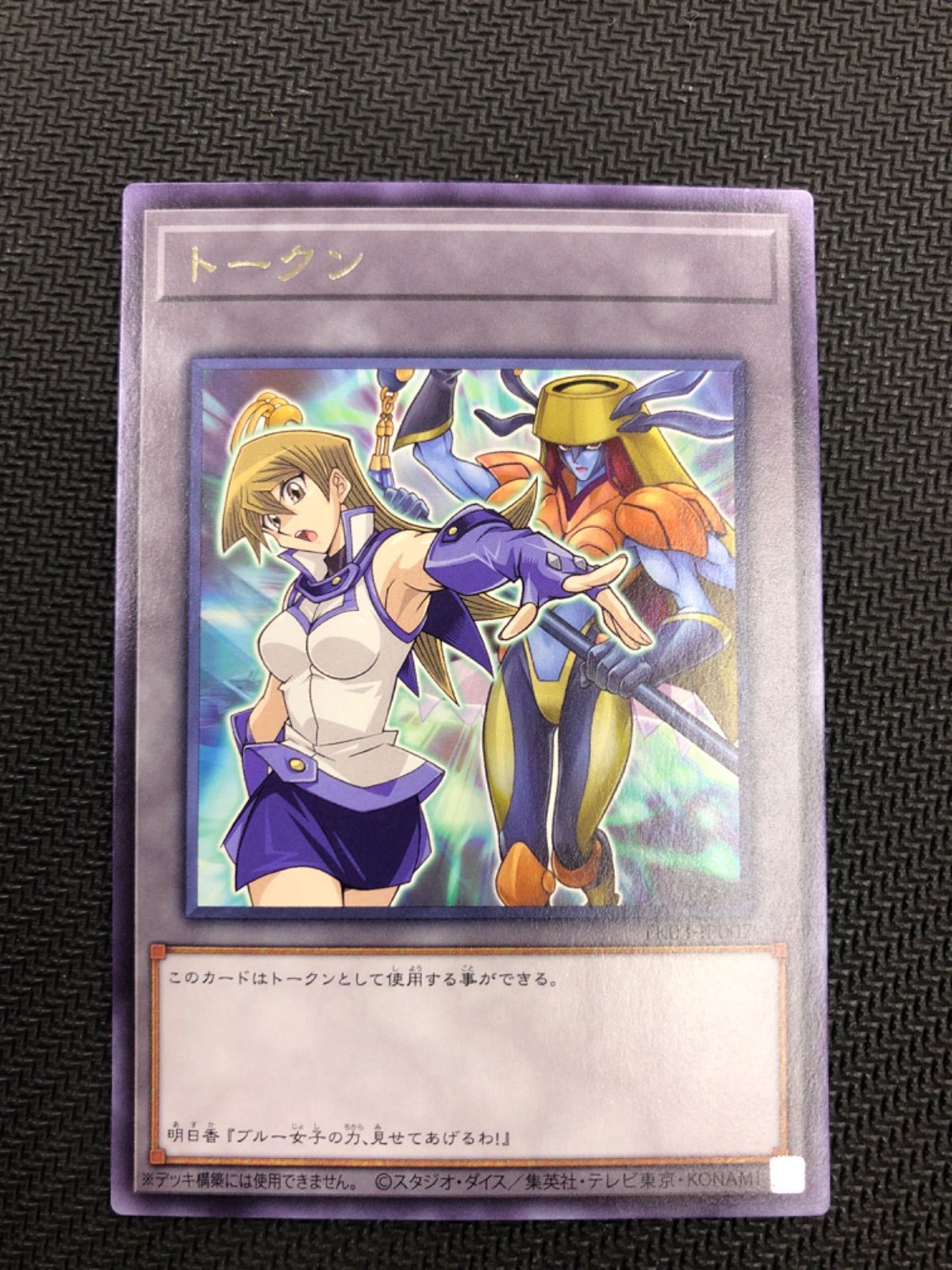 遊戯王 天上院明日香 アスカ B EATOS プレイマット 天上院明日香 プレイマット