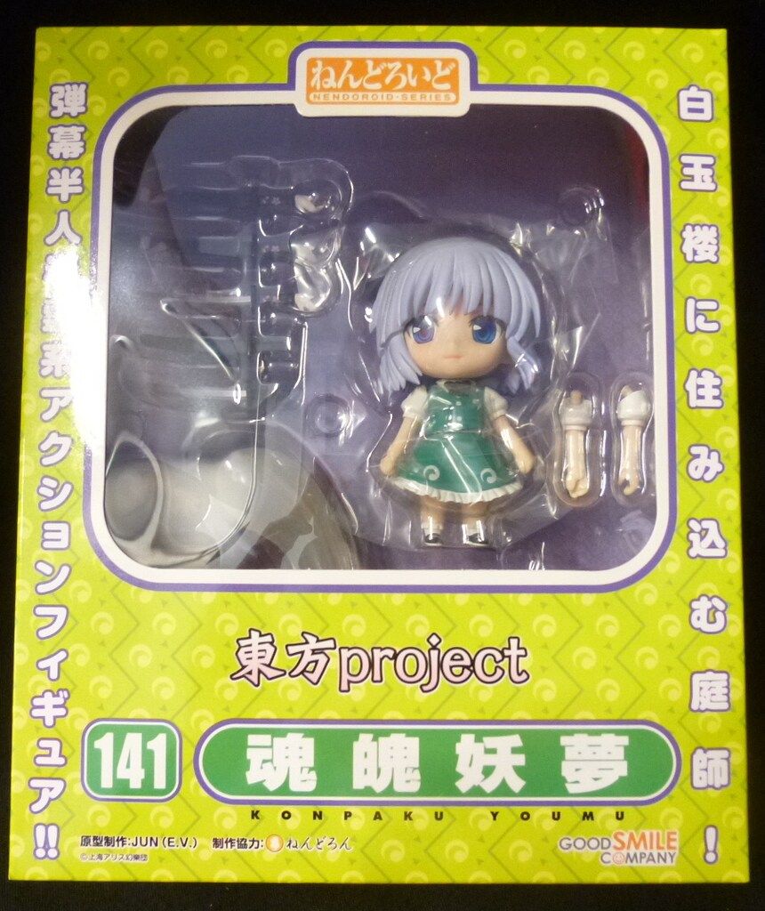 グッドスマイルカンパニー ねんどろいど 東方プロジェクト 魂魄