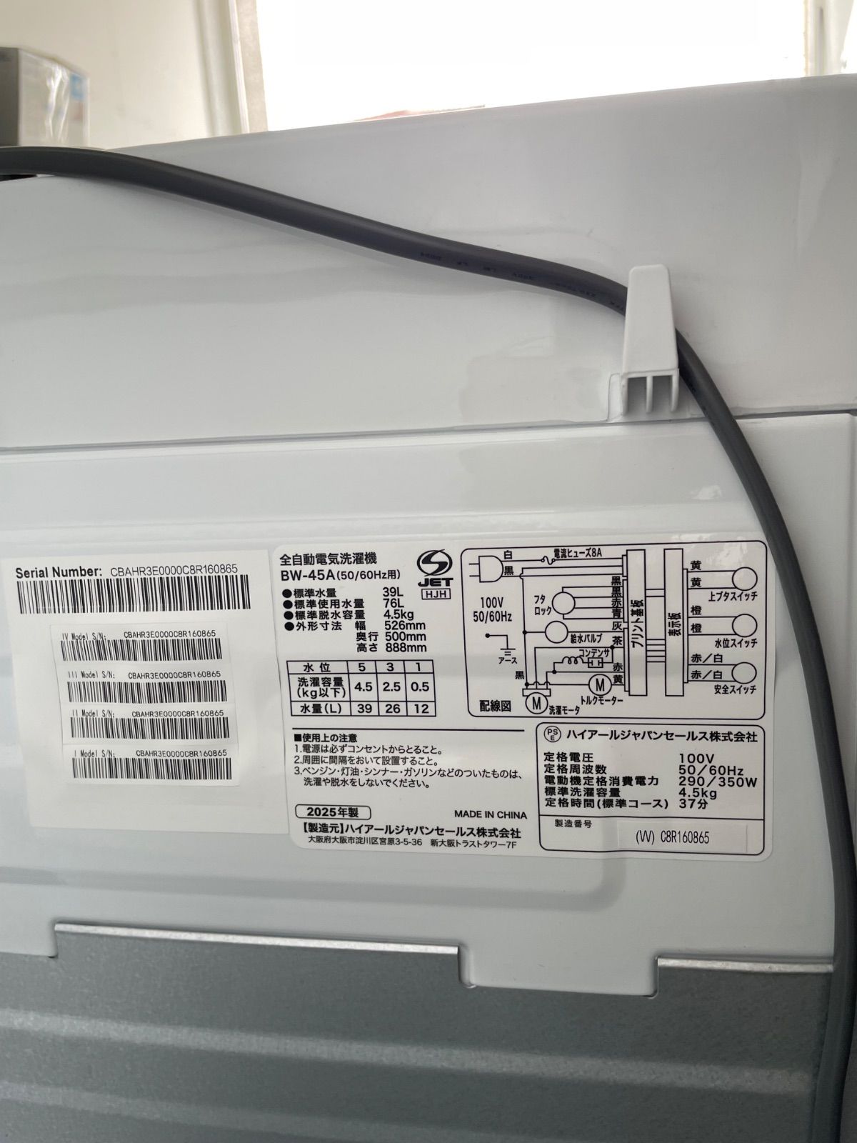 高年式】ハイアール Haier 全自動電気洗濯機 2025年製 - メルカリ