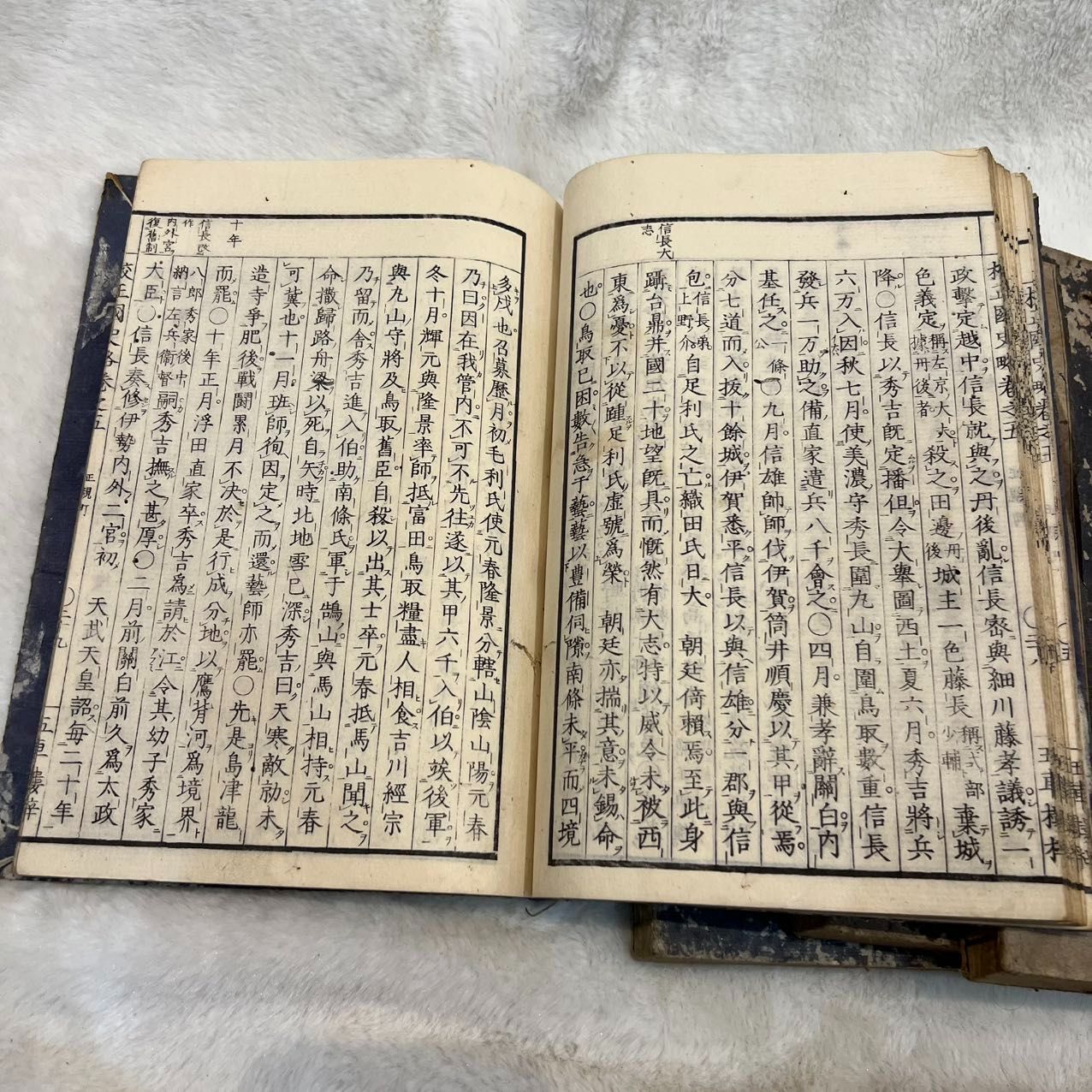 日本史 歴史書