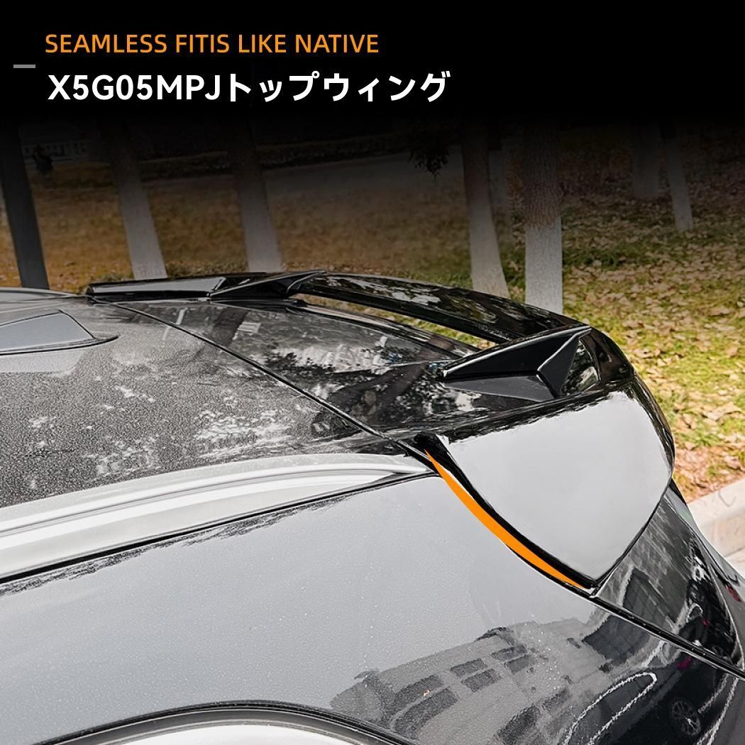 BMW X5 G05 2019 メンバーパフォーマンススタイル テールウイング ルーフスポイラー リアディフューザー エアロ 外装 カスタム 10.1