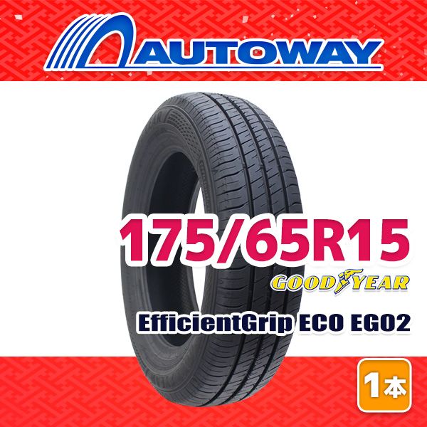 AUTOWAY】 新品 175/65R15 サマータイヤ GOODYEAR EfficientGrip ECO 