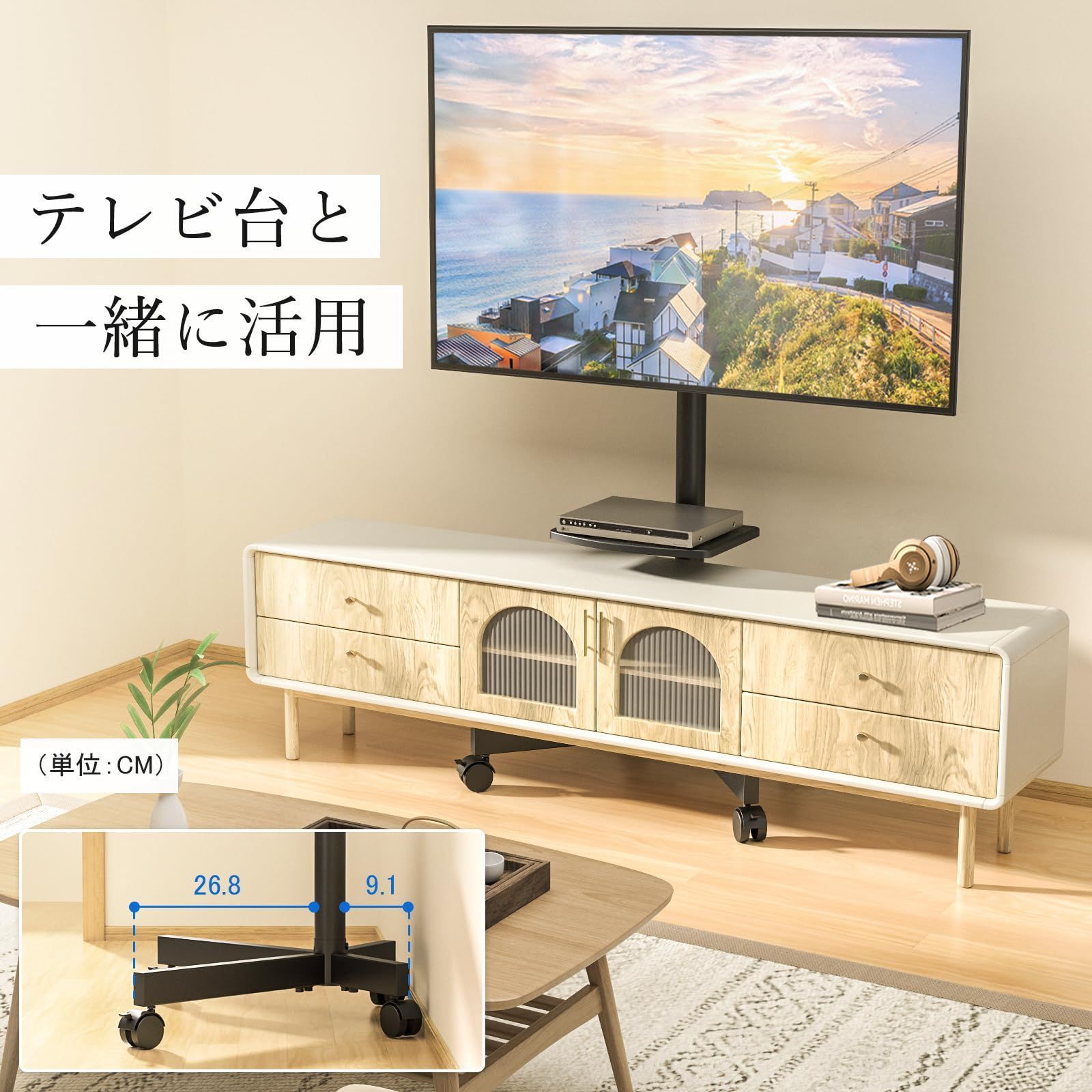 テレビスタンド