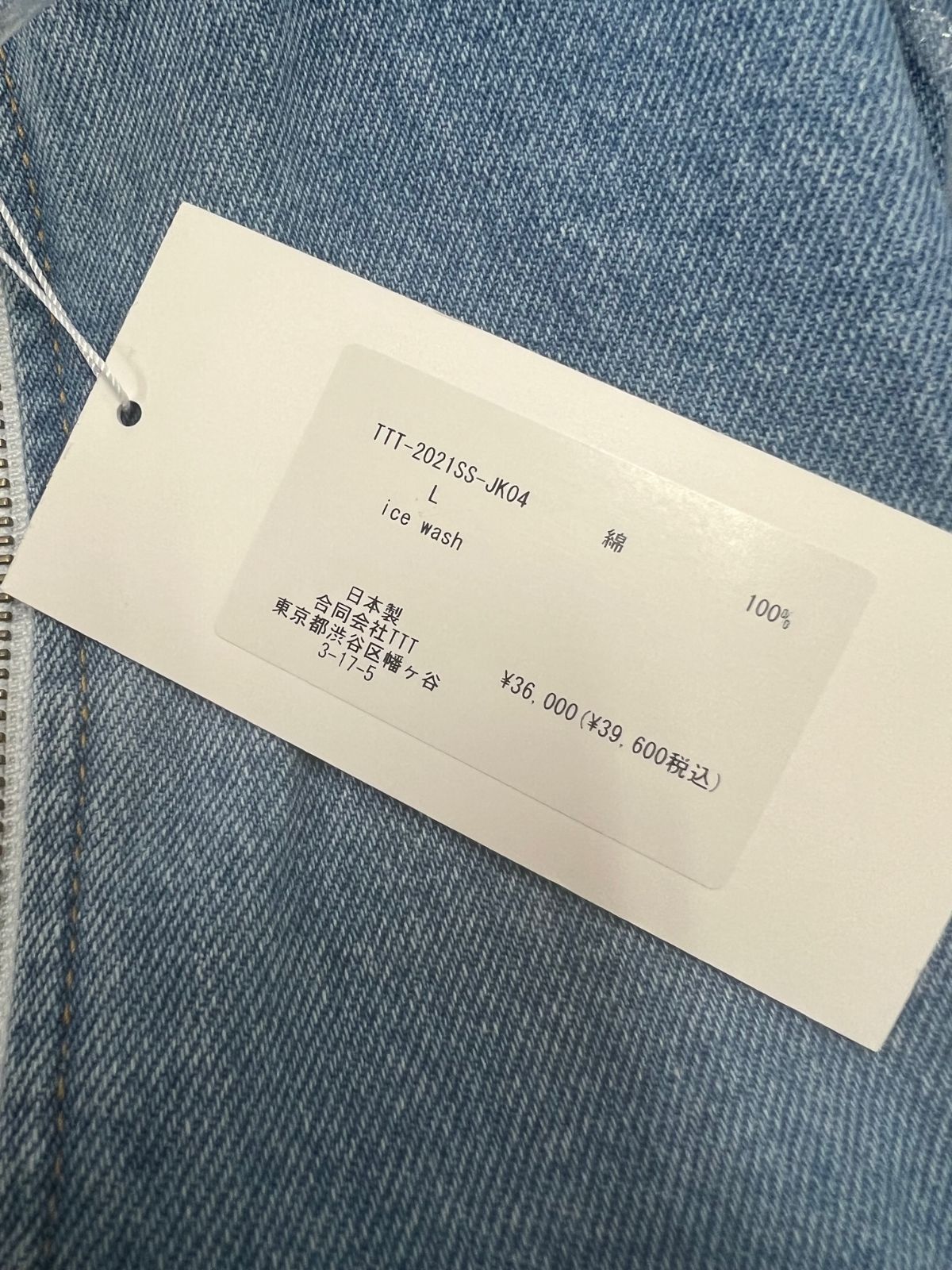 定価39600円 未使用 TTT MSW 21SS Denim blouson ジップデニム