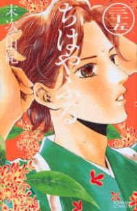 ちはやふる 1〜35巻 末次由紀 ちはやふる（35）末次由紀 - メルカリ