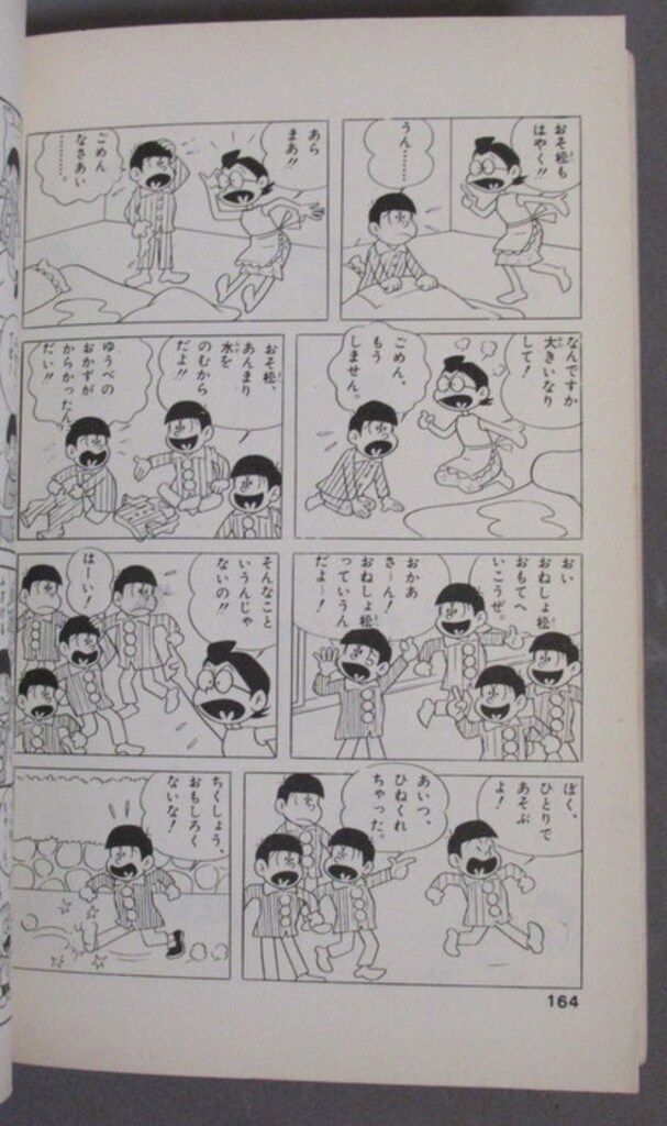 曙出版 Akebono-Comics 赤塚不二夫 おそ松くん全集全31巻 再版セット