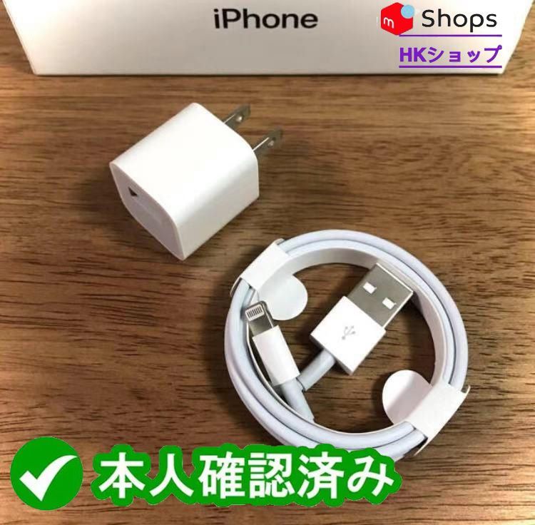 iphone ライトニングケーブル 1ｍ 1本 充電器 1個 新品IP HKショップ メルカリ