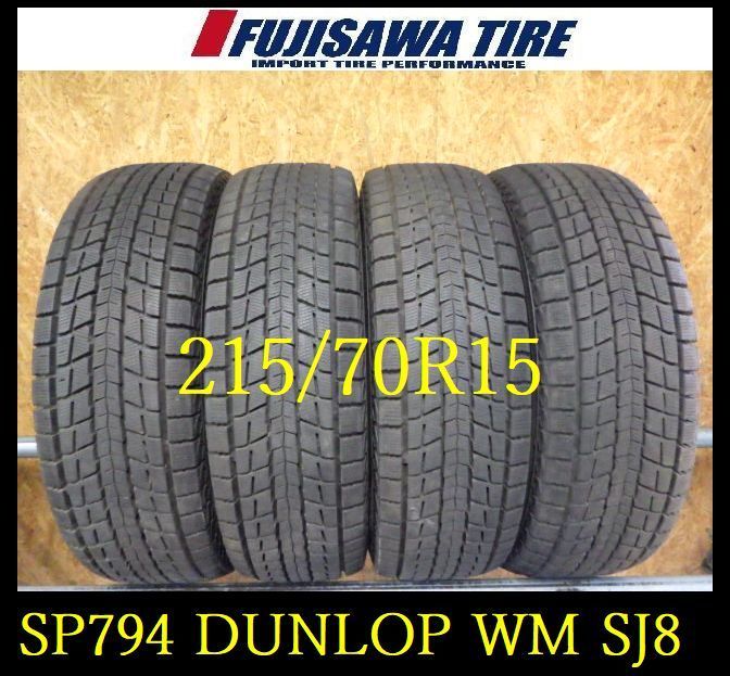 SP794 F● ● 製造 約8.5部山●DUNLOP WINTERMAXX SJ8●215 70R15●4本