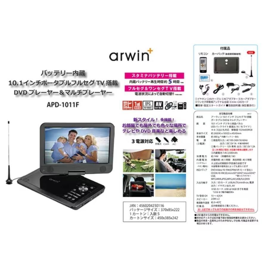 10インチ フルセグTV搭載ポータブルDVDプレーヤー APD-101FR - テレビ