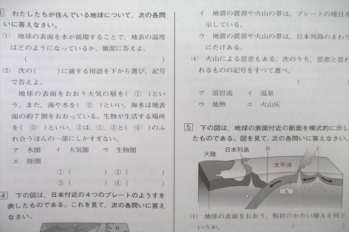 UW27-052第一出版 中学1～3年 my Goal マイゴール 国語/英語/数学/理科/社会 問題編/要点編等 テキストセット 状態良 ☆  00L2D - メルカリ