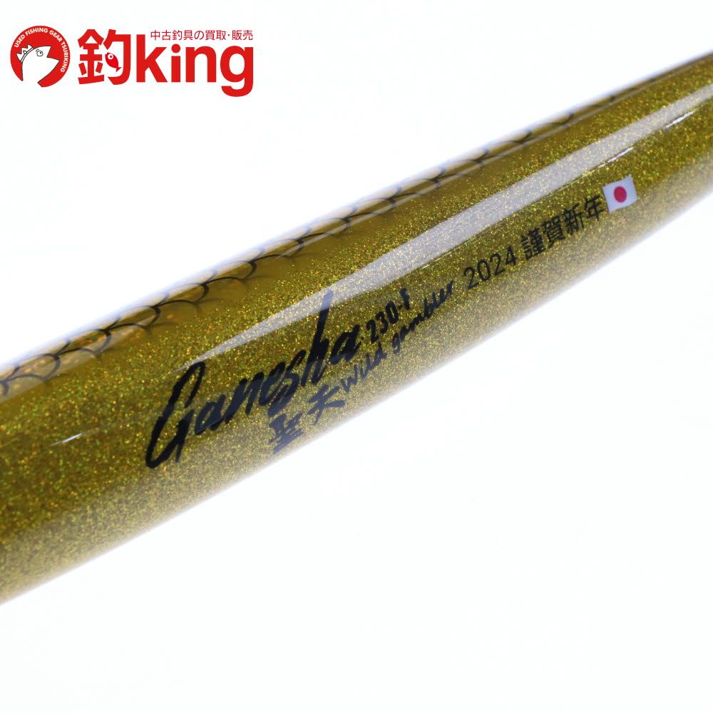 ワイルドギャンブラー ダイナプラグ 聖天 ガネーシャ230F 2024謹賀新年