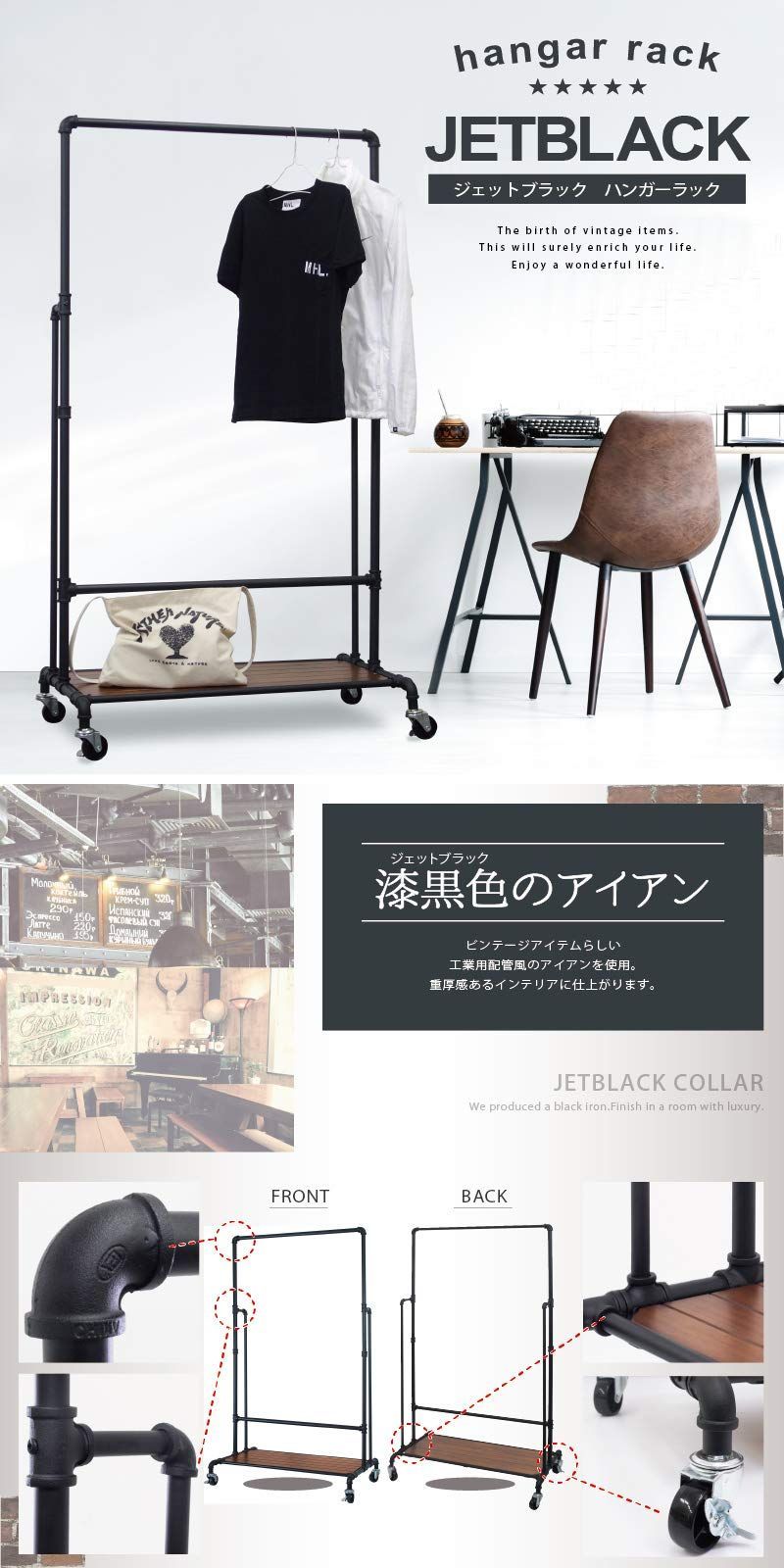 JET ハンガーラック