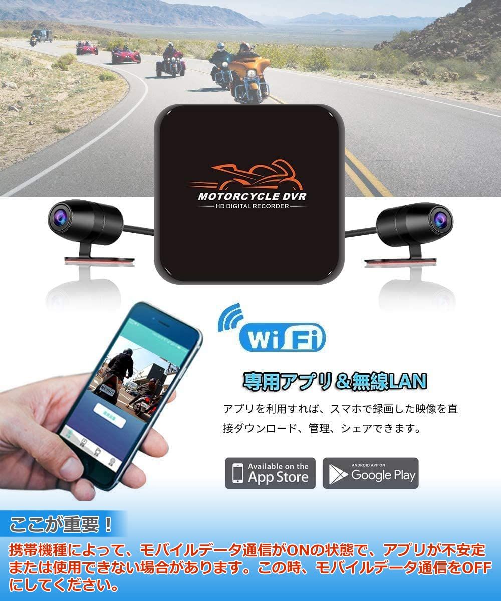 Motocam バイク用ドライブレコーダー 前後防水カメラ IP67 自転車