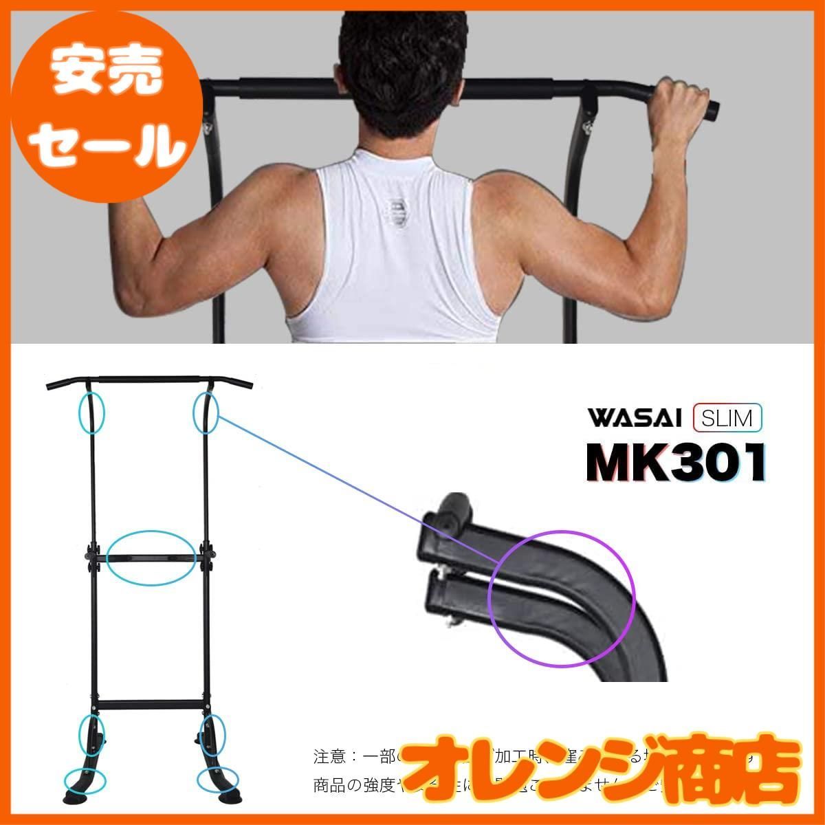 WASAI(ワサイ) 懸垂 懸垂マシン 懸垂器具 ぶら下がり健康器 【コンパクト/10段調節】筋肉トレーニング 背筋 腹筋 大胸筋 懸垂バー  チンニングスタンド けんすいマシン 懸垂バー ぶらさがり 懸垂台 - メルカリ