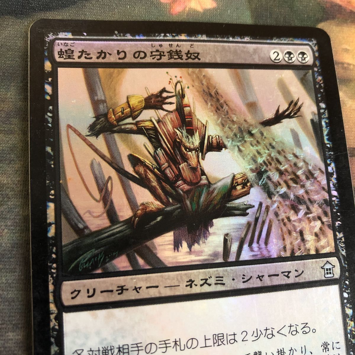 MTG 神河救済foilまとめ売り