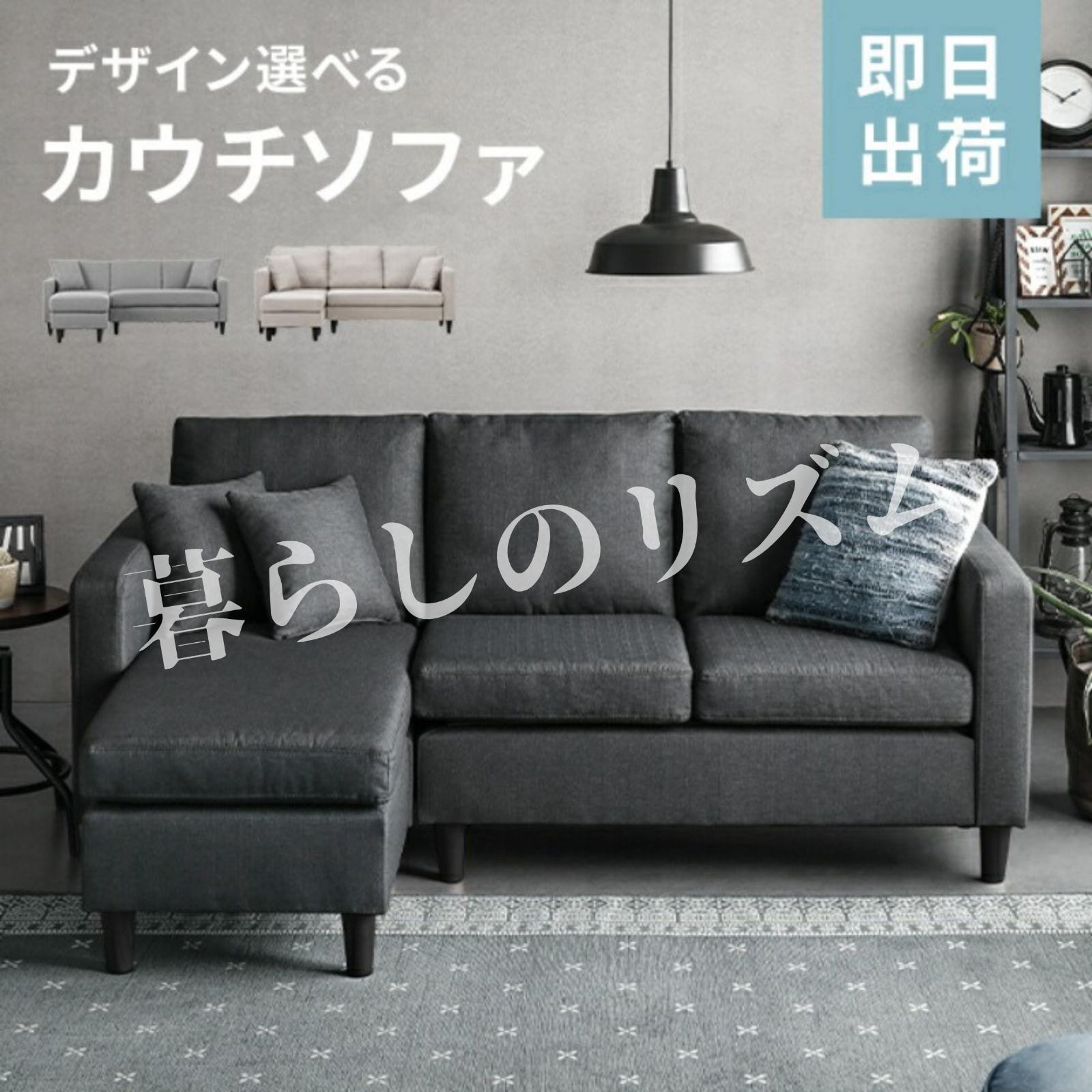 7/10まで大塚家具CAS-D カウチソファ L字型 199cm ライトグレー 7/