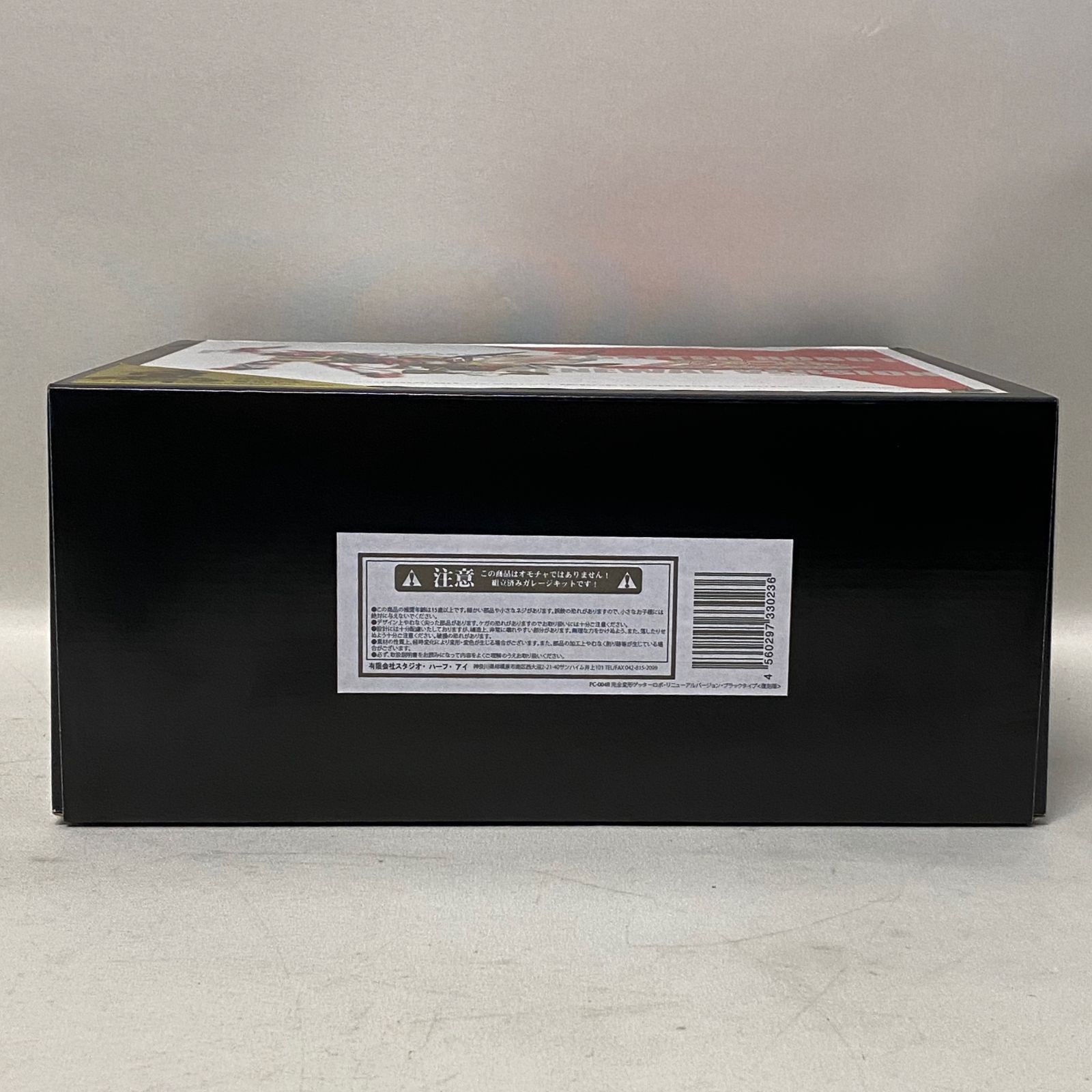 浜館47-870】 完全変形 ゲッターロボ リニューアルバージョン スタジオ