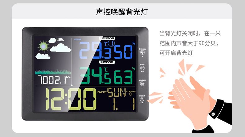 屋内外 温湿計