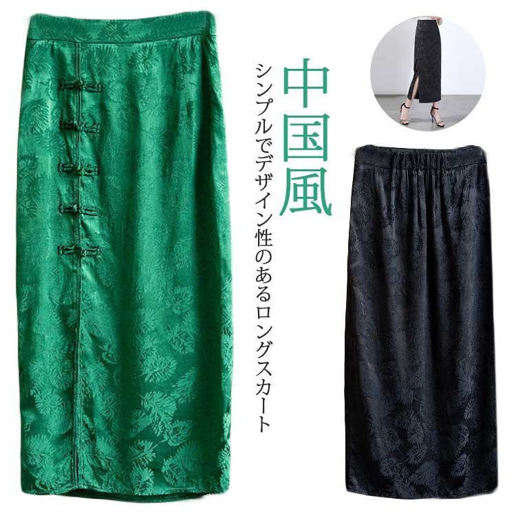 送料無料 スカート 女性 ファッション レディース ロング