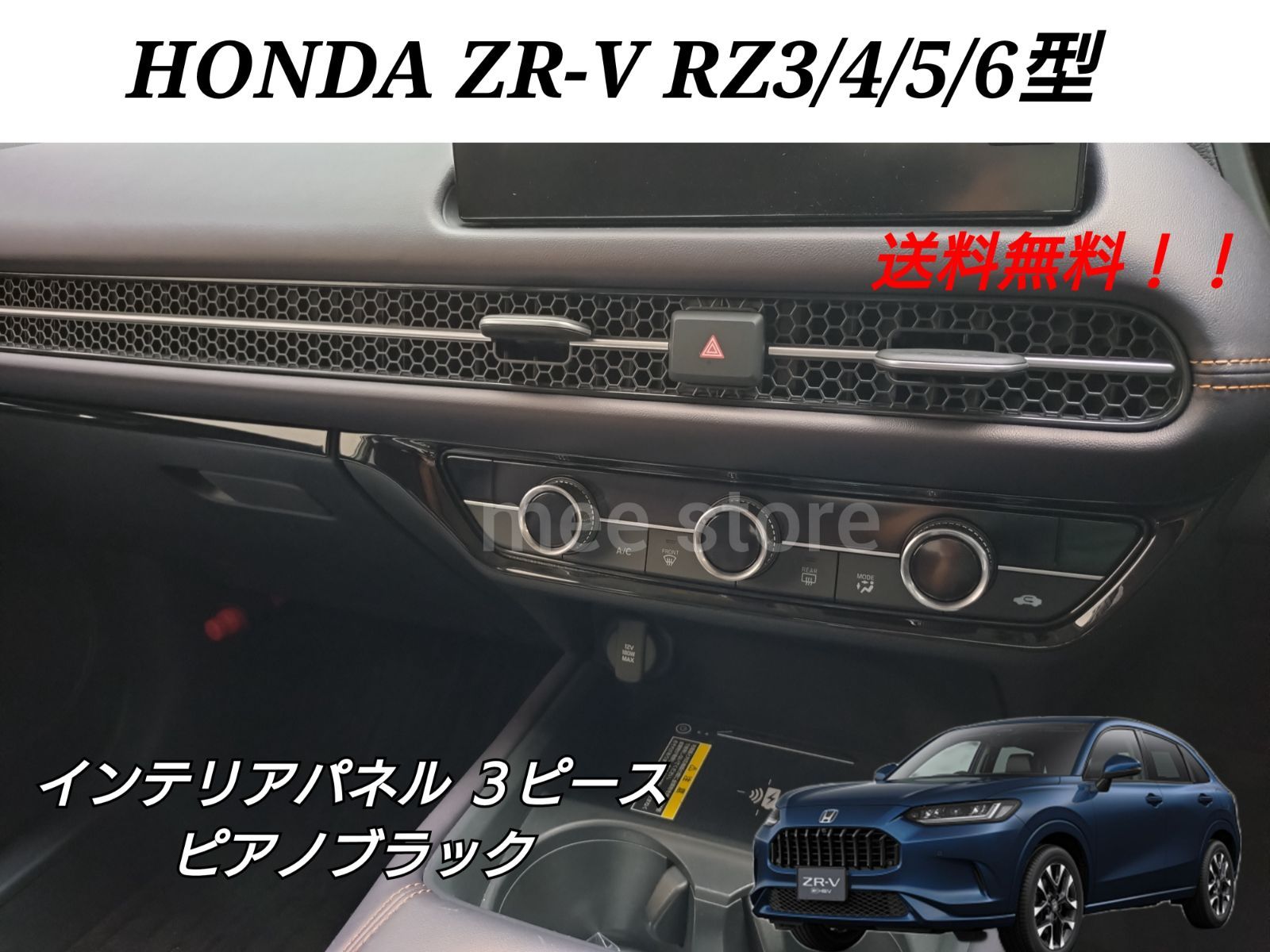 ホンダ ヴェゼル センターコンソール インテリアパネルガーニッシュピアノブラック ピアノブラック センターコンソール インテリア パネル カバー