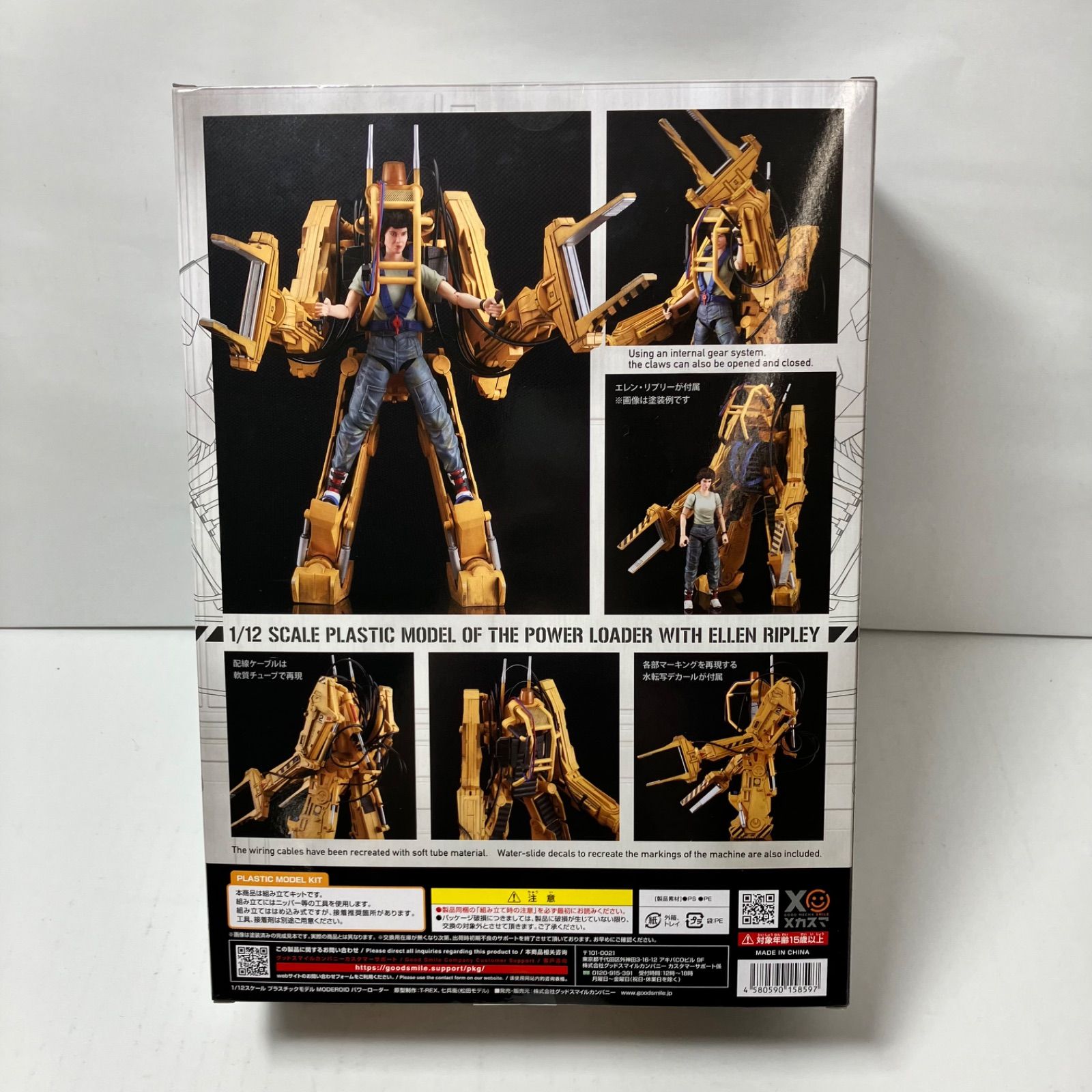 Amazon | MODEROID ALIENS POWER LOADER パワーローダー