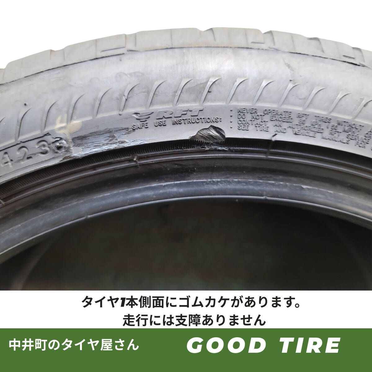 夏用 2本セット