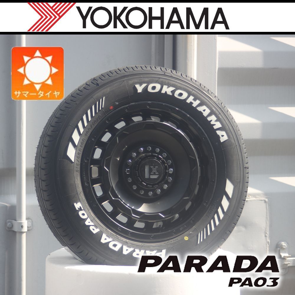 | サマータイヤ