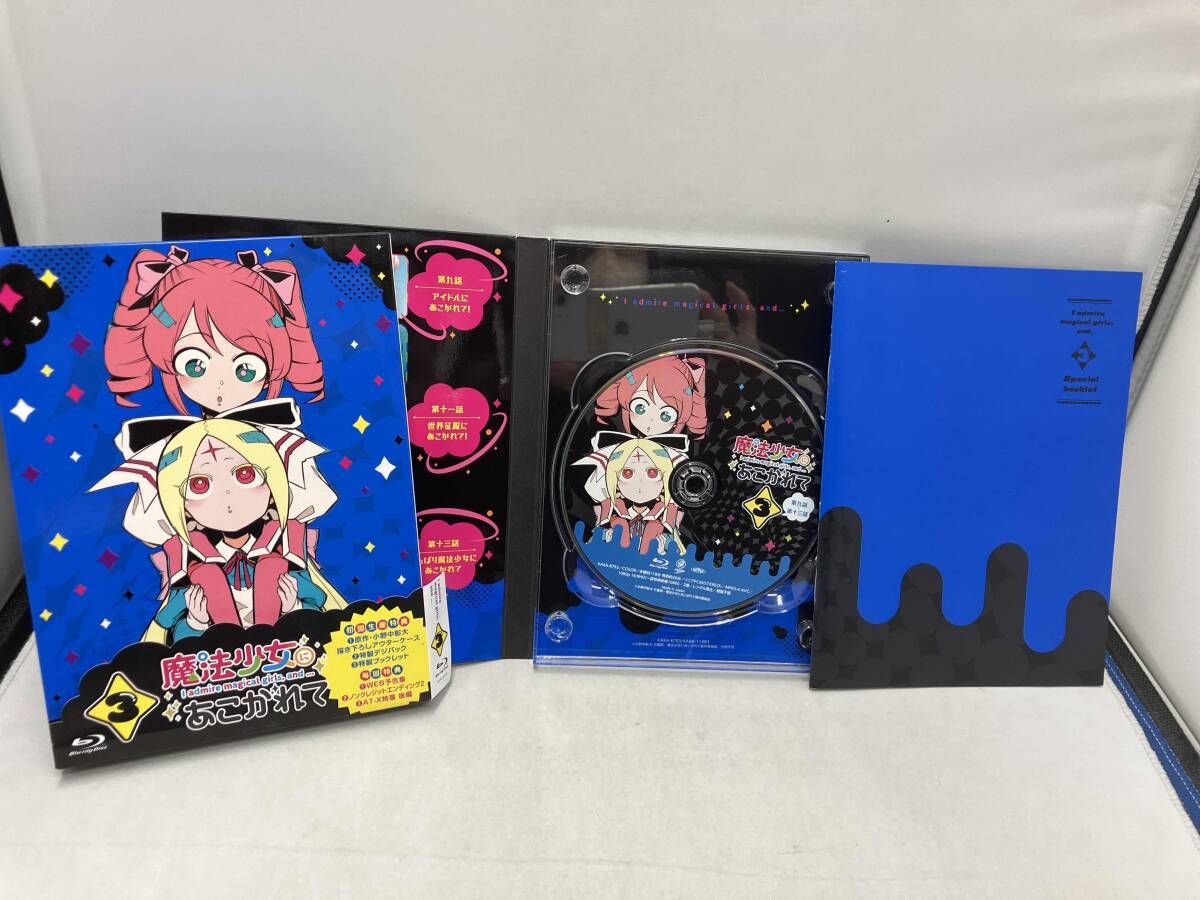 全3巻セット]魔法少女にあこがれて 第1~3巻(Blu-ray Disc