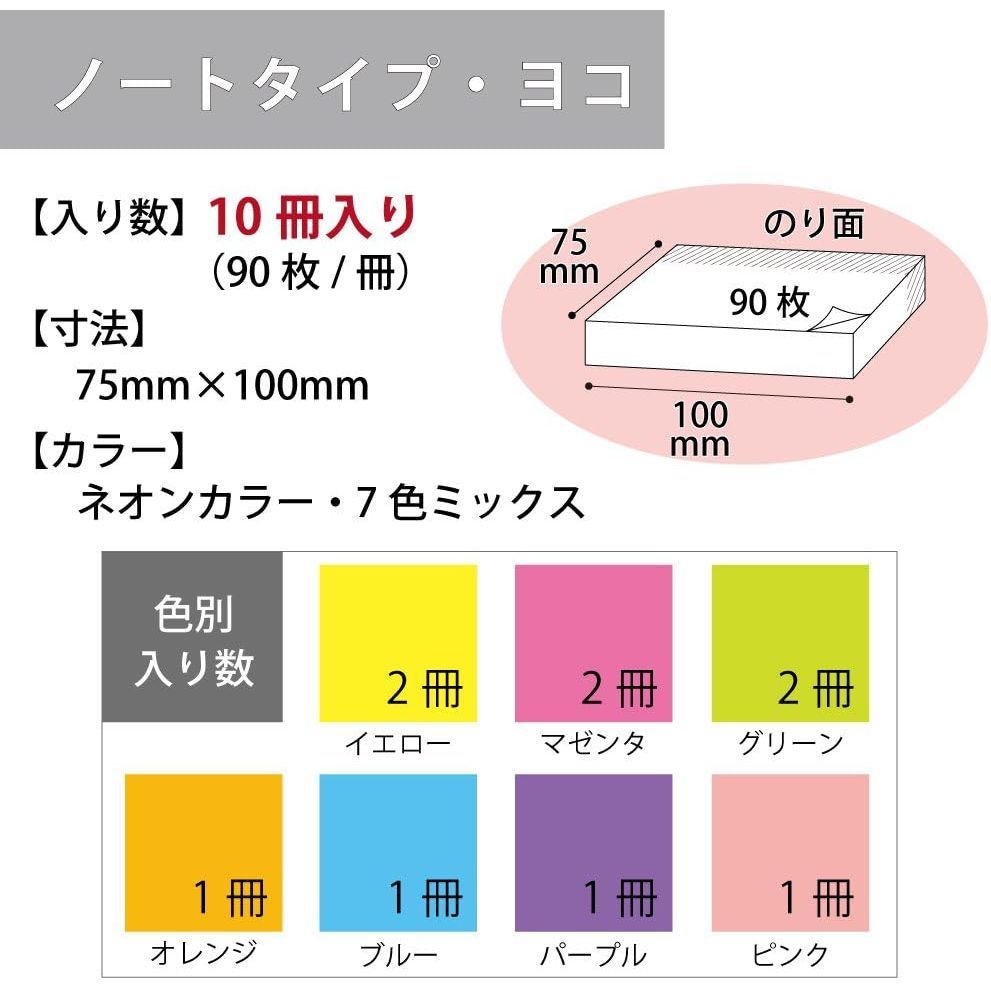 ネオン ミックス