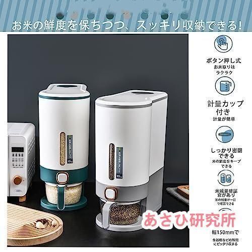 米櫃 米びつ 5kg 10kg 無洗米対応 計量カップ付 収納 密閉 米 虫 防止 計量 お米 ペットフード スリム 米びつケース ライスストッカー 洗える シンク下 台所