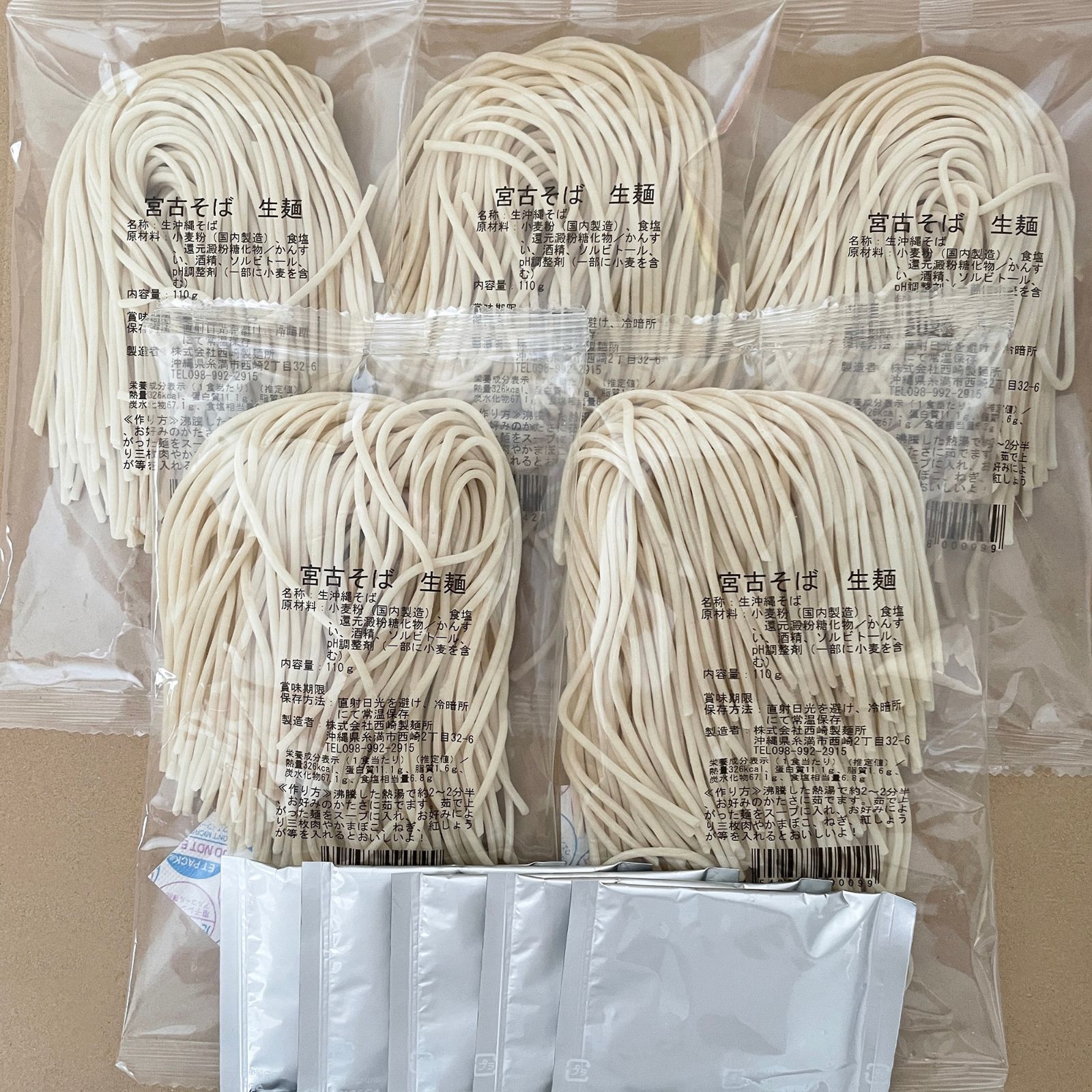 メルカリShops - 宮古そば生麺 5人前【まる麺】そばだし付き ラフテー ソーキ 沖縄そば Q