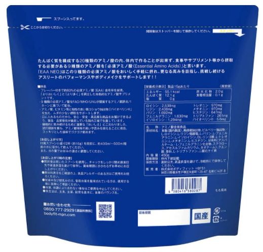 アミノ酸