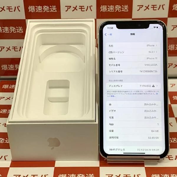 Apple Iphone 11 64GB Simフリージャンク - 通販 - pinehotel.info