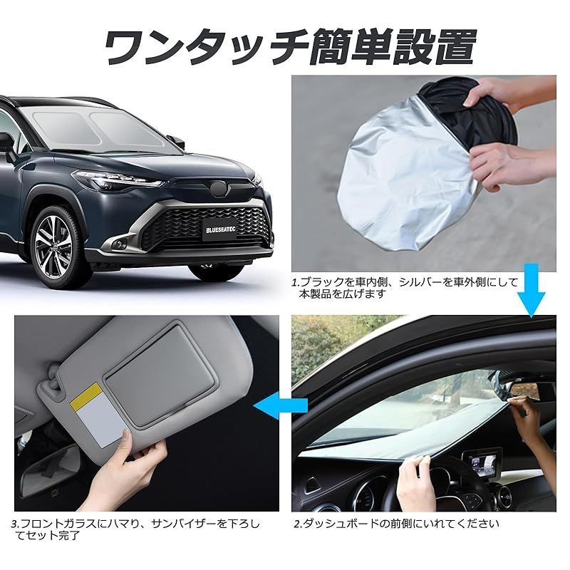 改良型高密度生地 】BLUESEATEトヨタ カローラ クロス 10系 フロントガラスサンシェード SUV 2021年9月-現行 UVカット  ZSG10/ZVG11/ZVG15 車種専用設計 UVカット 日焼け防止 劣化防止 断熱 簡単着脱 折り畳み式 サン - メルカリ