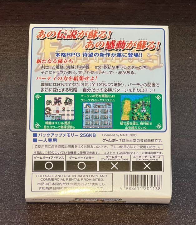 室内搬入設置無料 GBC エストポリス伝記 よみがえる伝説 レア 名作