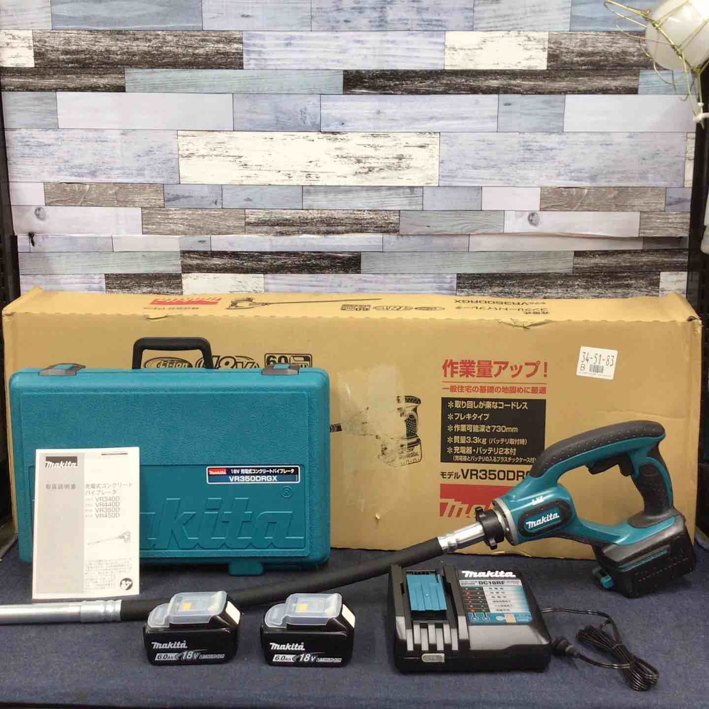 マキタ makita 18V コードレスコンクリートバイブレーター VR350DRGX バッテリー2個 充電器付き 八潮店