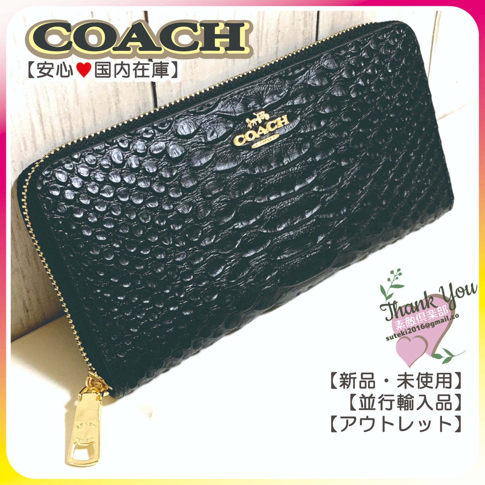 銀河COACH商品一覧新品/未使用品 COACH エンボスドスネークレザー 長