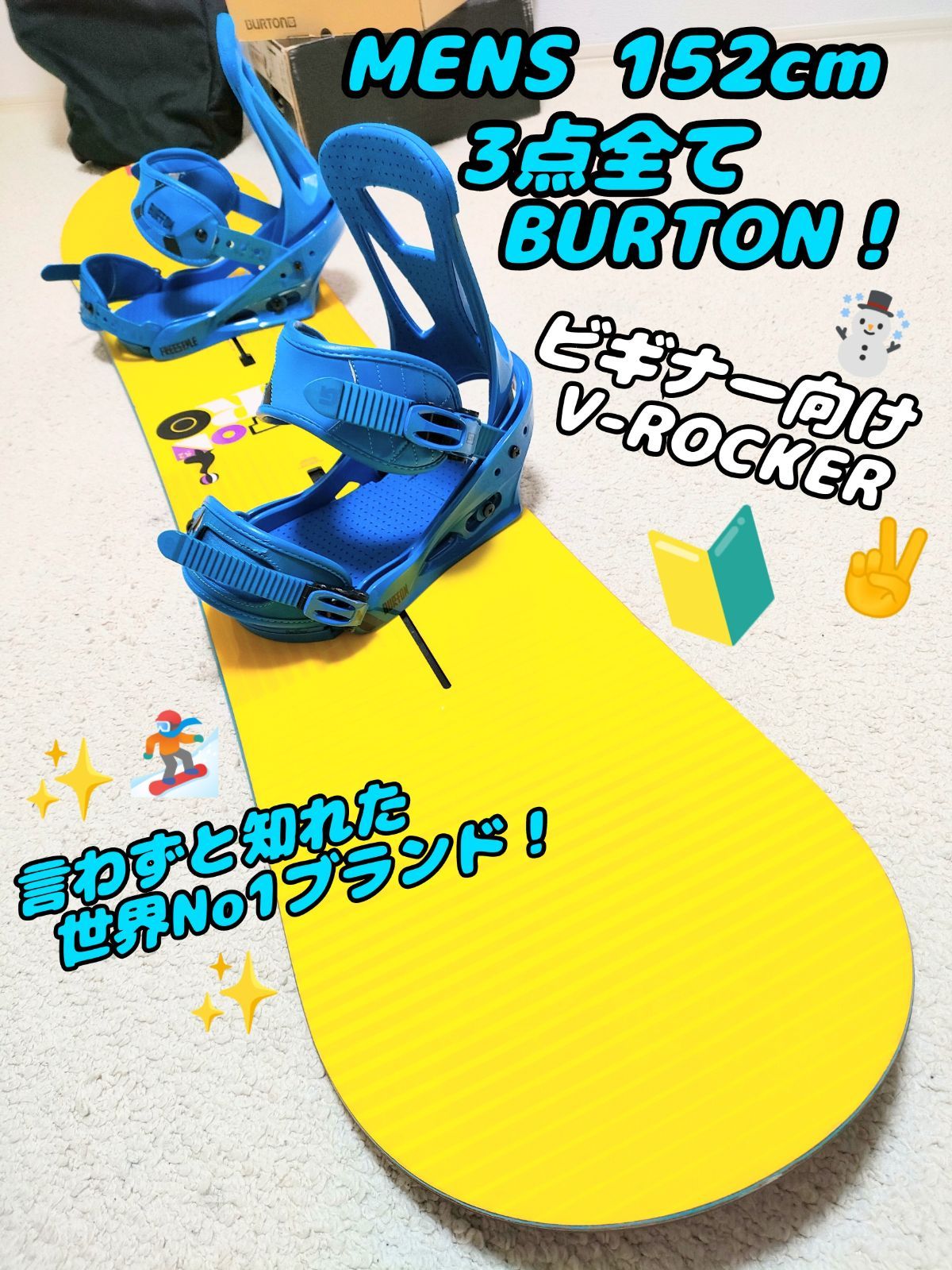 全てBURTON！ワックス塗って発送もできます！定価総額10万以上