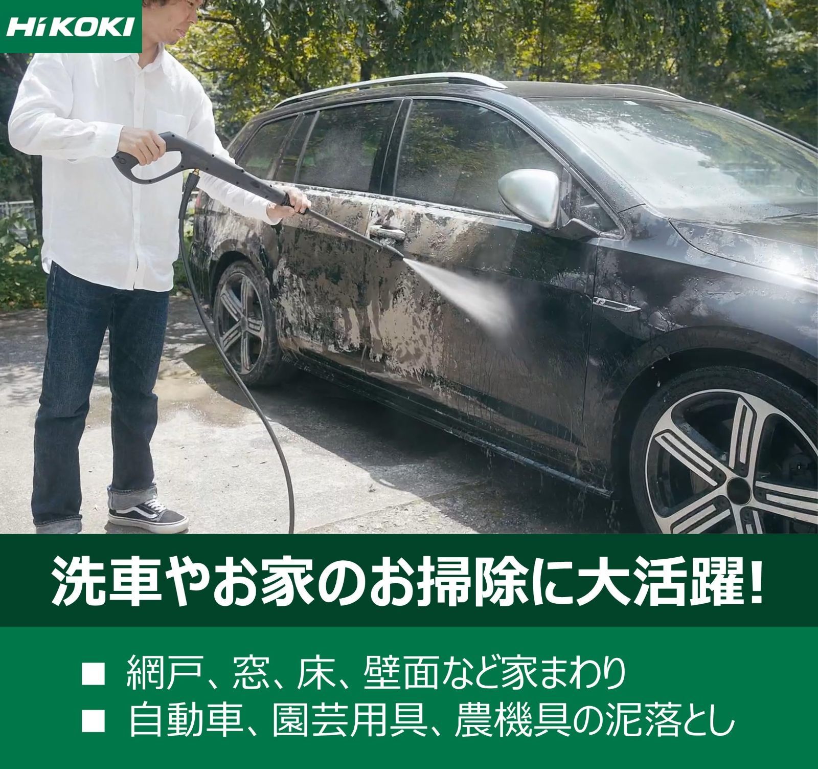 HiKOKI ハイコーキ 高圧洗浄機 FAW95 軽くて小さい 3種のノズル ブラシ付き 電源コード式 WWW_KANDAIZUMI_COM