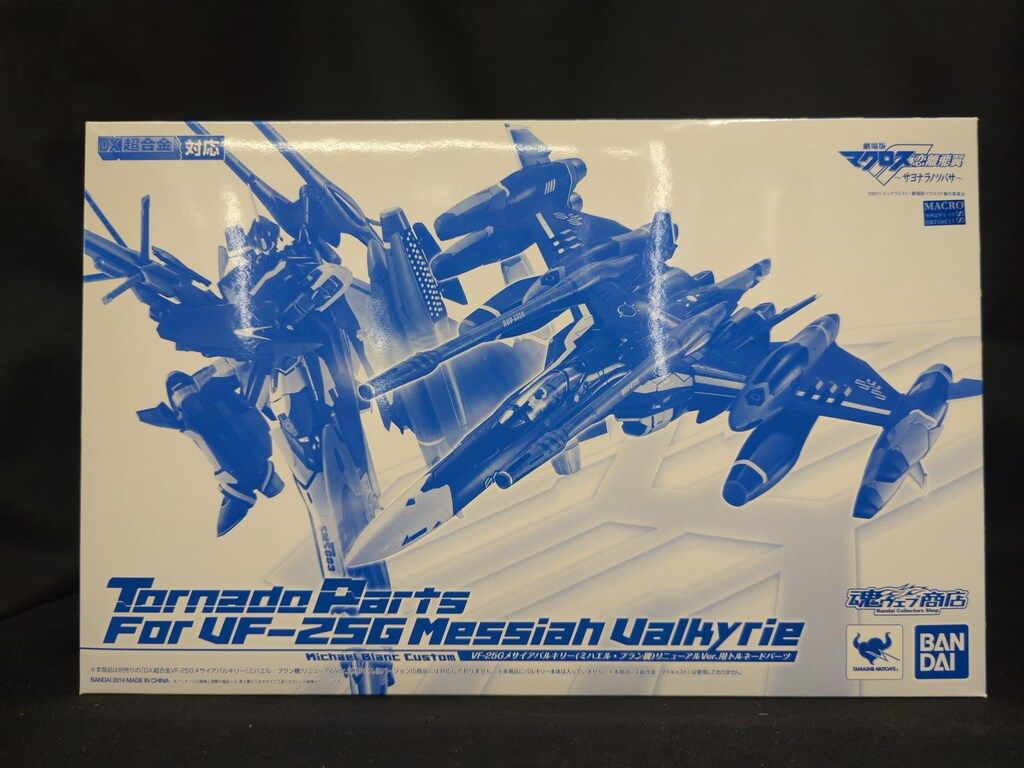 バンダイ DX超合金/マクロスFサヨナラノツバサ VF-25Gメサイア