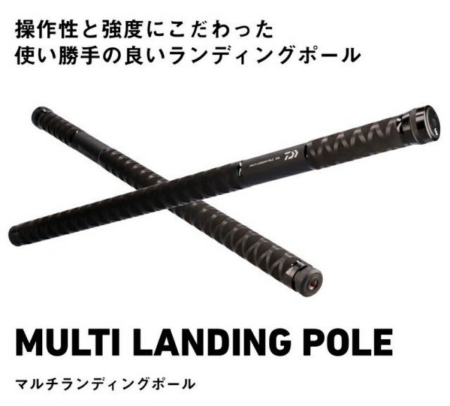 ダイワ マルチランディングポール 600 玉の柄 daiwa 釣具