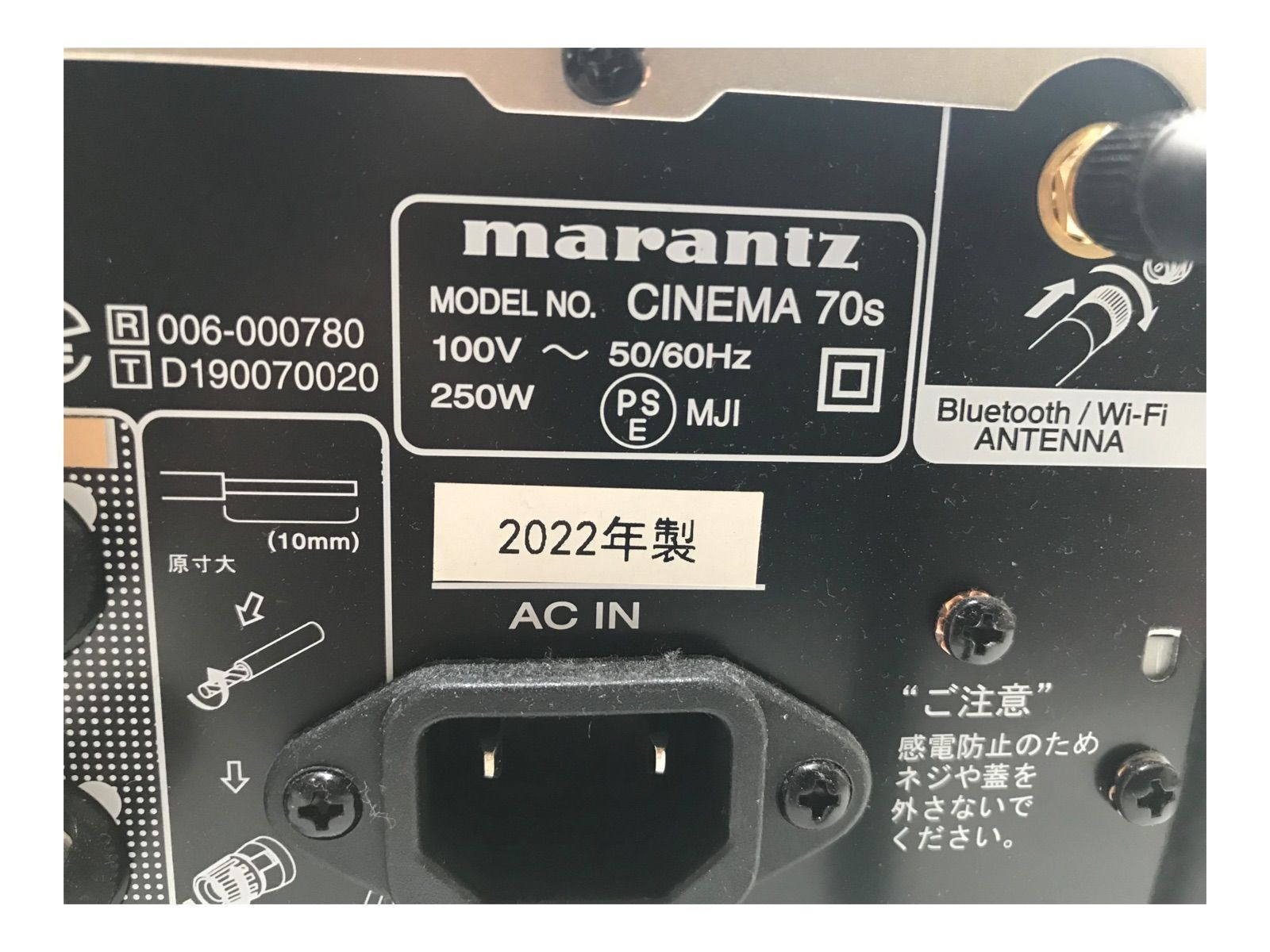 MARANTZ CINEMA