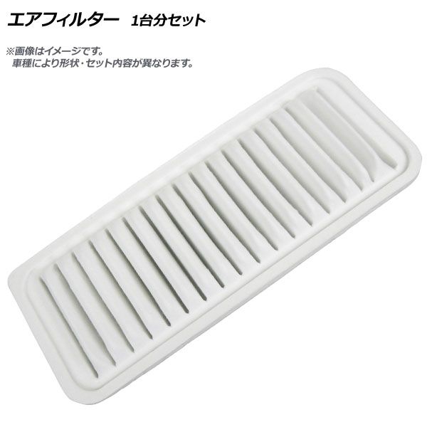 エアフィルター UDトラックス トラック CK ADG-CK2X MD92T ターボ ダンプ クオン 2005年01月～2010年04月 入数：1台分(2個) APAF2861/APAF2862