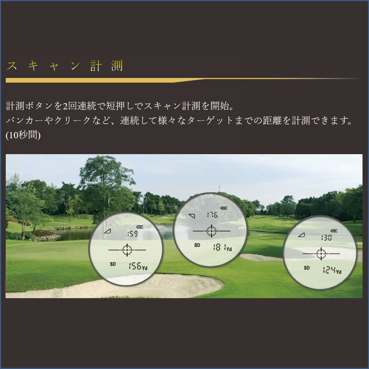 ゴルフ用